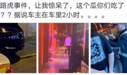 滕州吃瓜最新事件爆料是真的吗,真相揭秘还是网络谣言？
