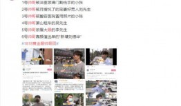 嘉兴网红爆料新闻报道视频,揭秘网红背后的真相与争议