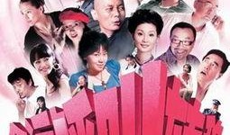 命运呼叫转移在线观看