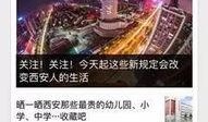 西安第一新闻爆料