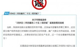 二宁最新爆料消息今天封城了,今日紧急封城，疫情形势严峻！”