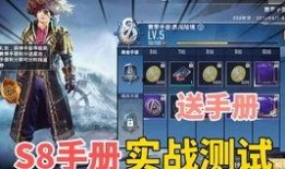 和平精英最新爆料ss8手册,全新内容与玩法前瞻