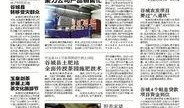 爆料最权威的新闻媒体是,最权威新闻媒体爆料背后的真相