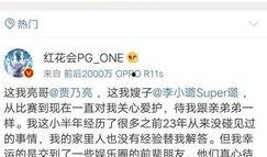 黄毅清爆料娱乐圈事件,真相与疑云交织