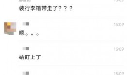 女子被装行李爆料视频,女子被装行李爆料视频引发热议