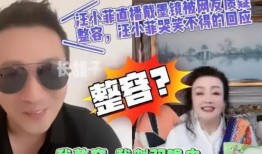 韩媒爆料汪小菲视频全集