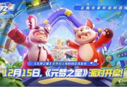 元梦之星最新爆料祈愿是真的吗,祈愿真相大起底
