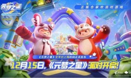 元梦之星最新爆料祈愿是真的吗,祈愿真相大起底