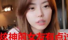 阿盟前女友爆料视频,揭秘背后惊人真相