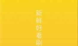 最新爆料吃瓜视频下载