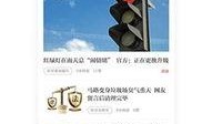 下载红星新闻爆料,揭秘事件背后真相