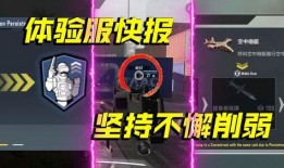 codm爆料最新消息,全新内容即将上线，敬请期待！