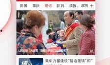 重庆晚安爆料新闻视频下载,揭秘新闻视频背后的故事