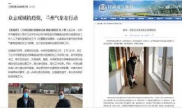 兰州气象局爆料事件视频,揭秘背后真相