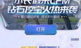 cfm活动国庆最新爆料,狂欢盛宴，福利大放送！