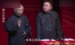 郭德纲爆料烂片视频播放,视频播放背后的惊人内幕