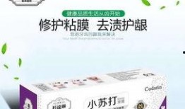 小苏打牙膏爆料视频讲解,网红爆料视频深度解析