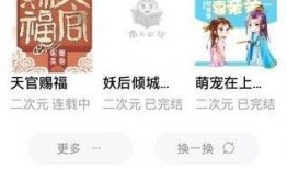吃瓜打赌后续小说免费阅读