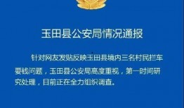 河北唐山网友爆料新闻,惊现神秘事件，真相令人震惊！