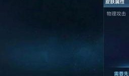 太空杀新皮肤爆料视频