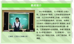 大连语文老师爆料视频,揭秘教育行业背后真相