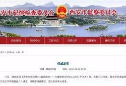 西安第一新闻爆料