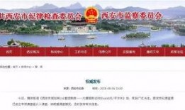 西安第一新闻爆料
