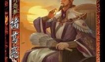 三国杀武诸葛亮爆料视频,揭秘武将技能与游戏策略