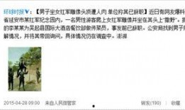陕西男子爆料新闻,揭露惊人内幕，揭开神秘事件真相