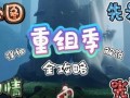 新季节所有爆料视频大全,精彩瞬间尽收眼底