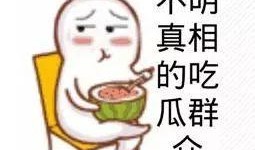 北美网红吃瓜事件真相揭秘,揭秘背后真相与真相背后的真相