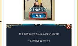 火影攻略爆料网最新消息,火影忍者最新剧情及技能大曝光！