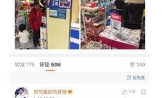 嘉琦爆料举报视频播放,揭秘背后真相