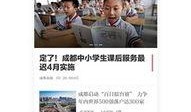 下载红星新闻爆料,揭秘事件背后真相