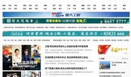 青岛热搜爆料最新消息新闻,最新爆料新闻聚焦！