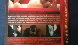 感官之旅电影在线观看,一场视觉与听觉的盛宴在线观影指南