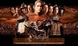 暹罗王后在线观看,宫廷秘史在线观看，揭秘神秘王朝传奇