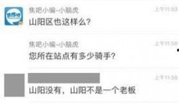 焦作外卖小哥爆料视频,揭秘外卖行业背后真相！”