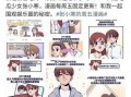 张小寒最新爆料漫画网址,最新爆料漫画网址大公开！
