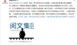 阅文最新爆料,揭秘行业内幕，独家解读行业动态
