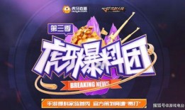 cfm活动国庆最新爆料,狂欢盛宴，福利大放送！