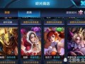 王者最新碎片商城爆料,神秘英雄碎片即将登场！