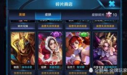 王者最新碎片商城爆料,神秘英雄碎片即将登场！