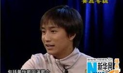 黄磊海清大学爆料视频,揭秘娱乐圈幕后真相