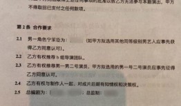 阴阳合同最新爆料,最新爆料揭露娱乐圈潜规则