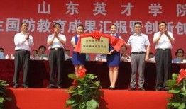 山东英才爆料最新消息,揭秘重大事件背后真相