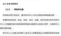 中央新闻爆料平台电话,揭秘新闻背后的真相与线索