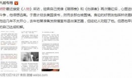 娱乐圈爆料出国