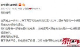 卓伟直播爆料李小璐视频,李小璐视频事件真相曝光