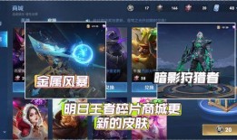 王者最新碎片商城爆料,神秘英雄碎片即将登场！